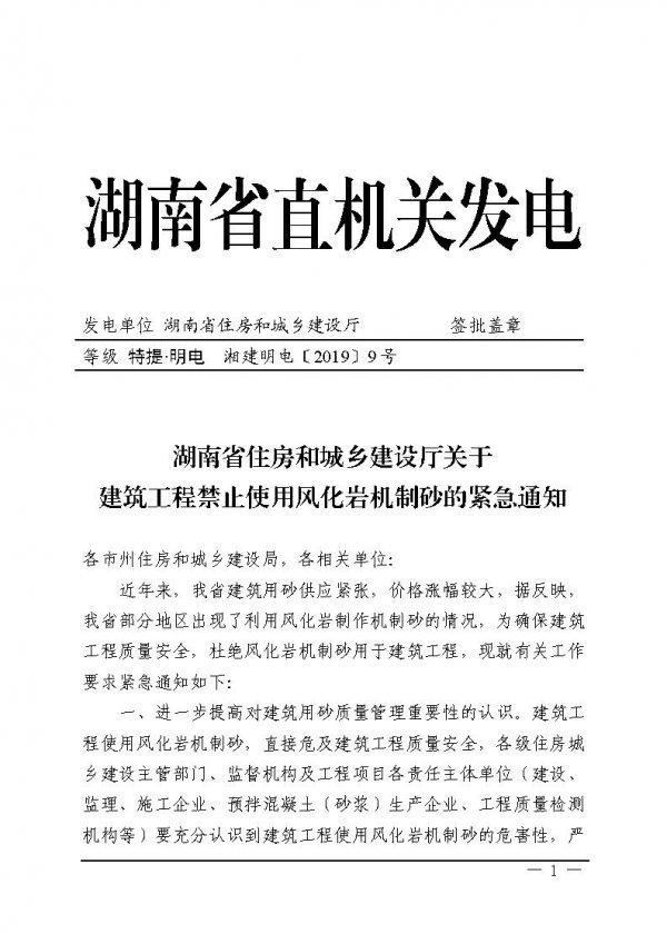 包含长沙风化砂制砂机价格表的词条