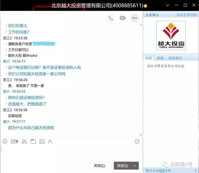 北京配資天眼 北京配資天眼