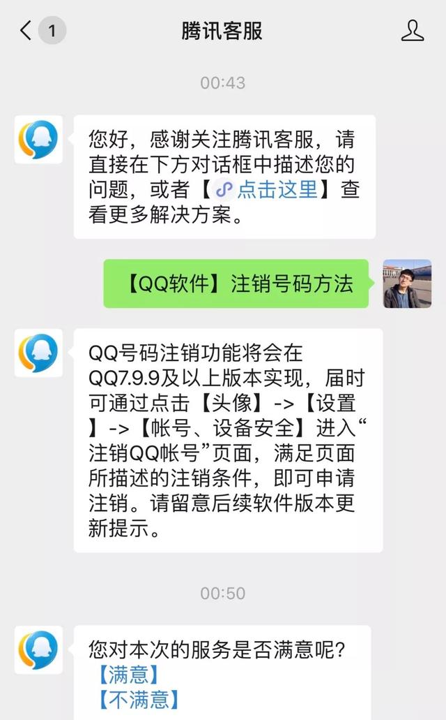 孤妄!收购微信号24小时在线