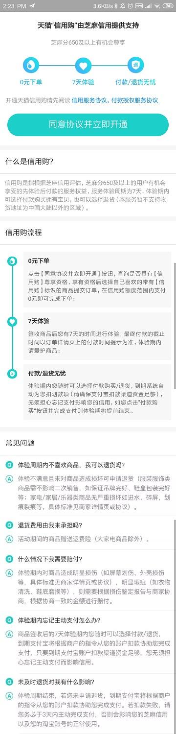 怎么能用信用充话费