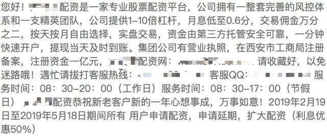 點搭網配資app 點搭網配資app