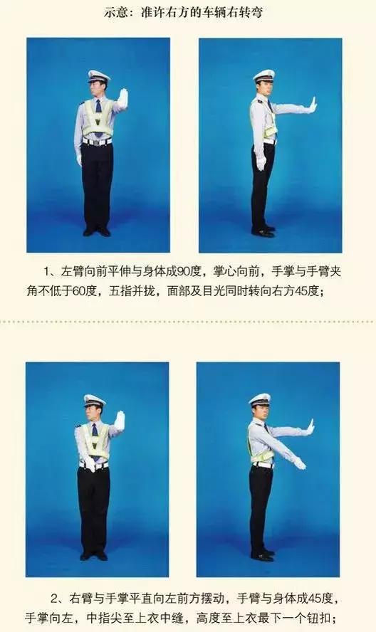 交警手势左转弯待转信号什么样子(交警左转弯手势信号)