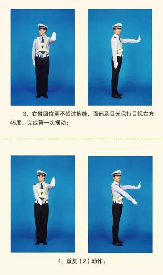 交警手势左转弯待转信号什么样子(交警左转弯手势信号)