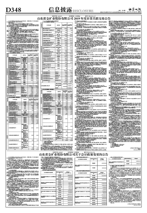 关于矿用设备专卖网的信息