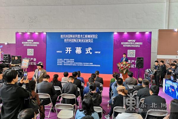 2018哈尔滨木工机械展