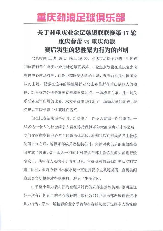 海南足球联赛冲突:打架非要踢球来热身？高中足球联赛再现大规模斗殴
