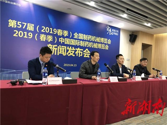 长沙47届制药机械展