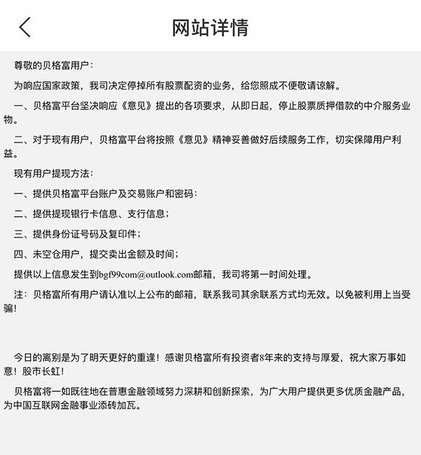 國內配資平臺排行 國內配資平臺排行