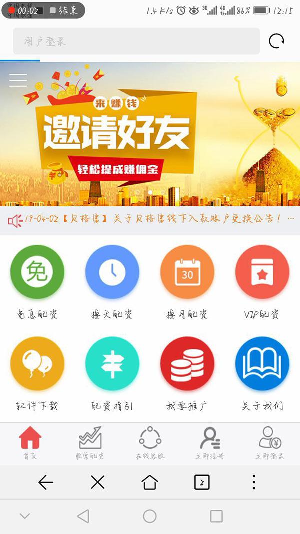 國內配資平臺排行 國內配資平臺排行