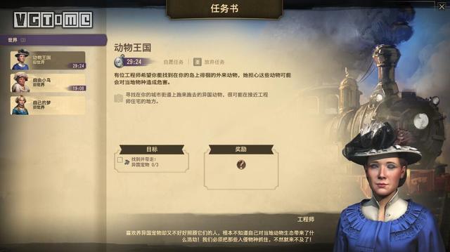 《纪元1800》评测：船坚炮利的帝国主义时代