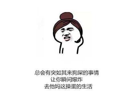 我丢是什么意思