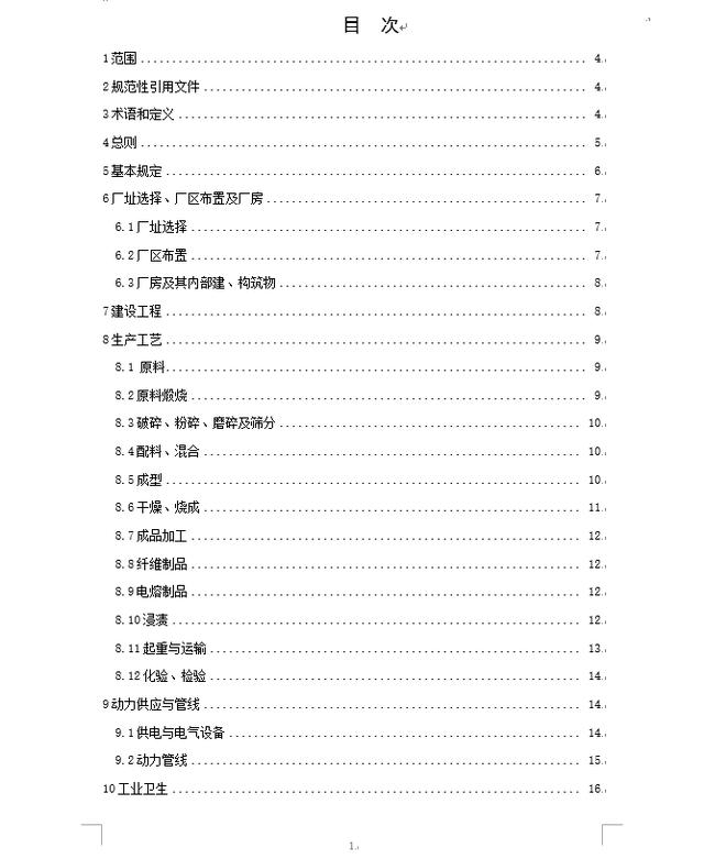 尾矿制砖机混料时间
