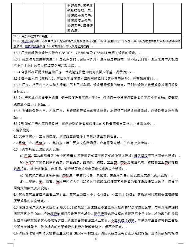 尾矿制砖机混料时间
