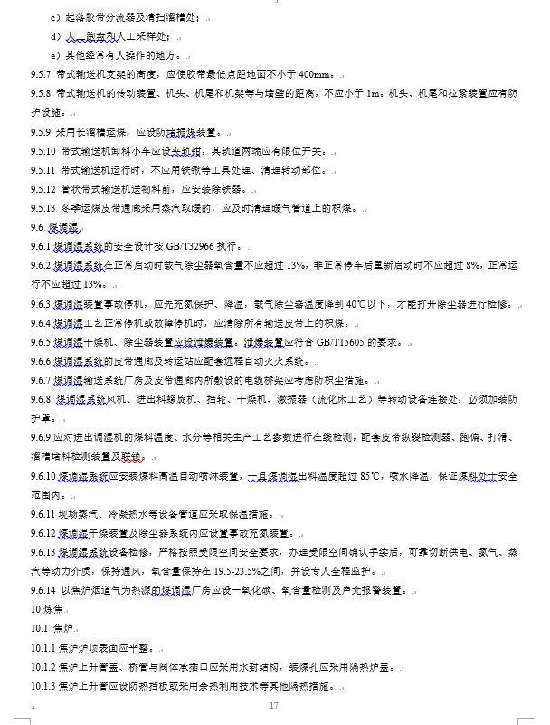 尾矿制砖机混料时间