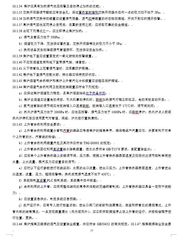 尾矿制砖机混料时间