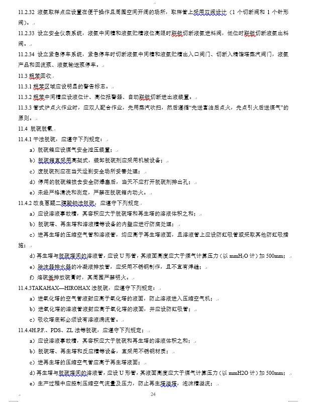 尾矿制砖机混料时间