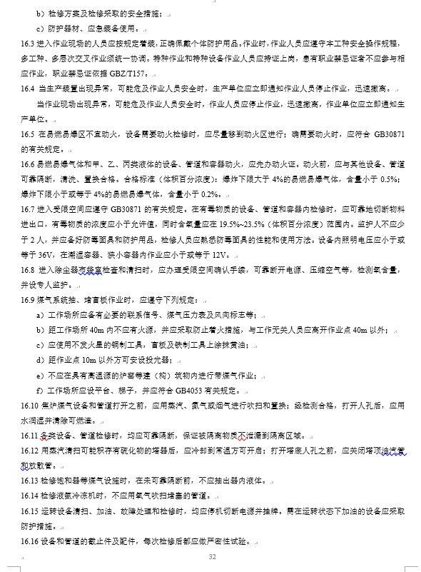 尾矿制砖机混料时间