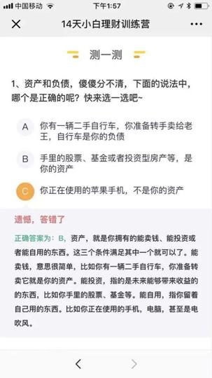 用户超10亿的微信生态，“训练营 社群”模式的“掘金”