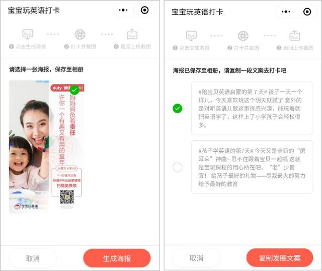 用户超10亿的微信生态，“训练营 社群”模式的“掘金”