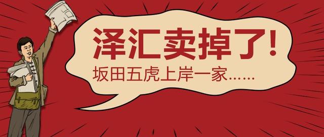 汇泽百业上市「汇林集团是否能上市」