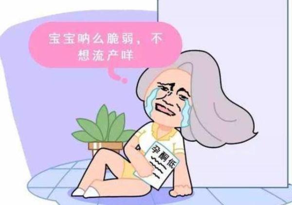 怀孕孕酮低怎么办