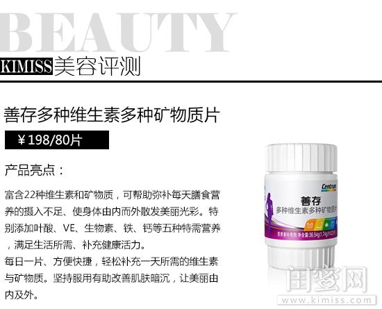女士银善存片的作用和功效(女人吃善存多维元素片的好处)
