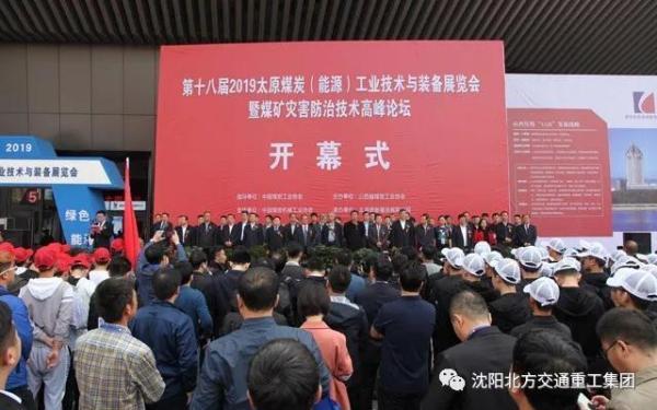 2019太原工程机械展