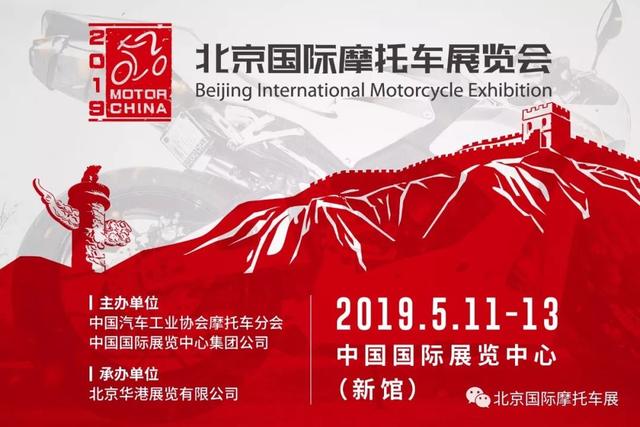 北京新国展国际机械展