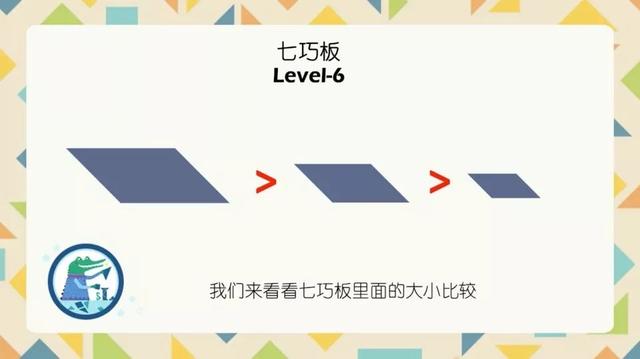 益智玩具七巧板