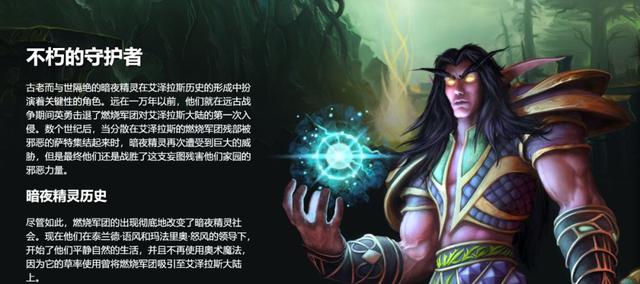 “25年前，我想出‘魔兽’这个名字，如今它变成了一个庞然大物”