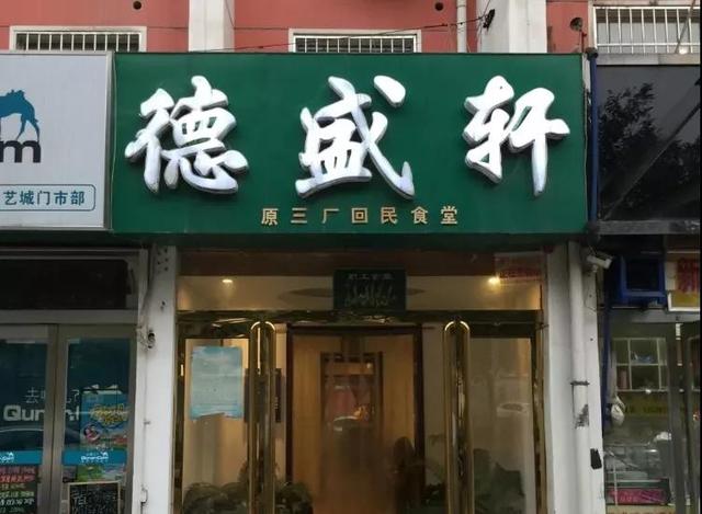 人是铁饭是钢，咱们食堂给力量