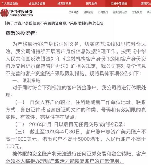 汽车客户级别休眠是什么意思