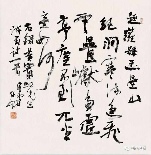 三名工程书法展洪厚甜