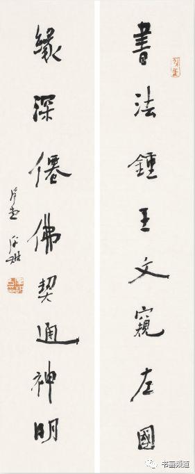 三名工程书法展洪厚甜