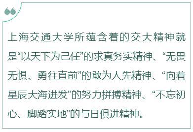 上海交通大学：全面升级招生培养体系 推出“4x2.0”计划