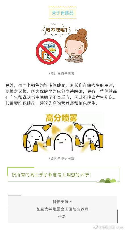 高考学生吃什么补脑？