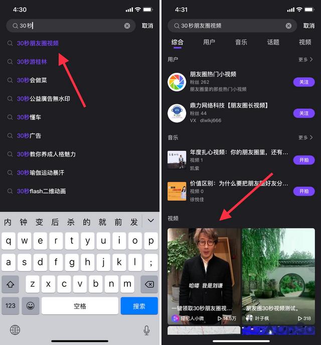 微信<a href=https://maguai.com/list/256-0-0.html target=_blank class=infotextkey>朋友圈</a>如何发30秒长视频简单一步让你秒变大神