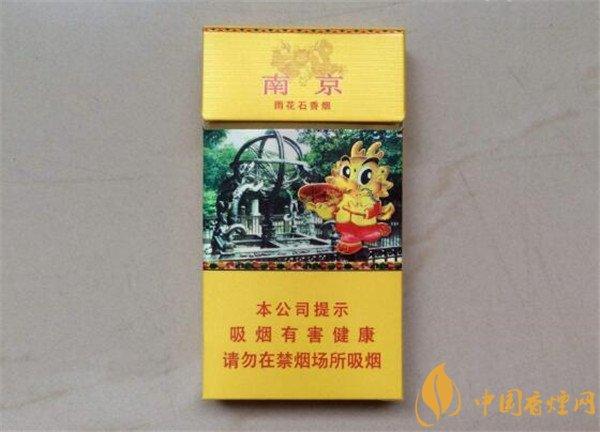 雨花石烟盒图片(南京香烟多少钱一盒?)