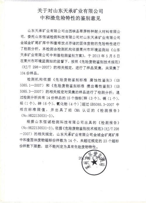 尾矿库是属于固废么