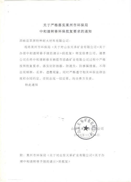 尾矿库是属于固废么