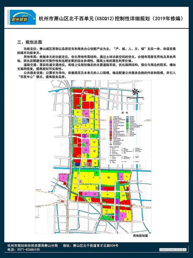 绿城杭州南站新城什么产业规划