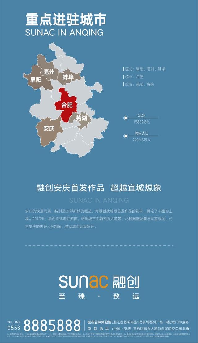 安庆吾悦广场优衣库寻找安庆锦鲤豪华清单任你吃安庆房价下跌最惨小区