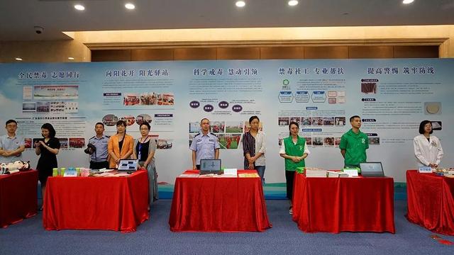 全民禁毒工程成果展
