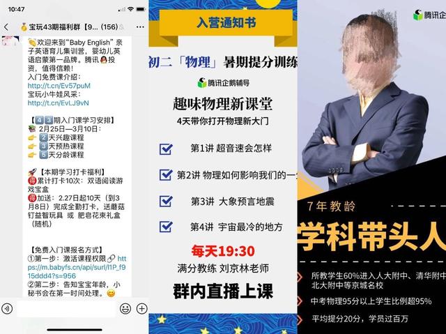 卧底100个<a href=https://maguai.com/personal/ target=_blank class=infotextkey><a href=https://maguai.com/group/ target=_blank class=infotextkey><a href=https://maguai.com/personal/ target=_blank class=infotextkey><a href=https://maguai.com/group/ target=_blank class=infotextkey>微信群</a></a></a></a>后，我总结了微信社群卖课的8个套路