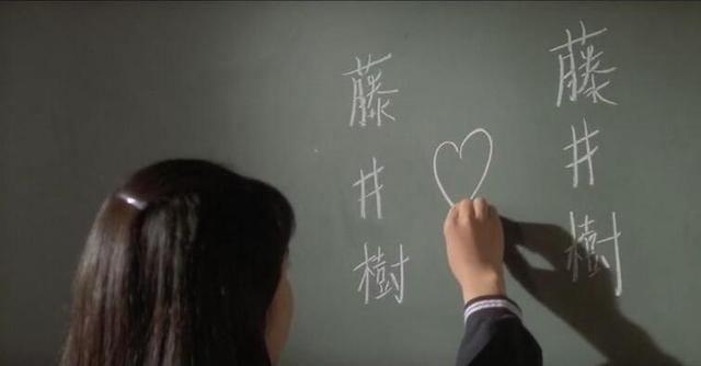 酒井美纪:藤井树只属于十七岁的柏原崇
