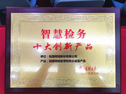 政法智能化装备及雪亮工程成果展