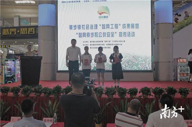 东莞智网工程成果展