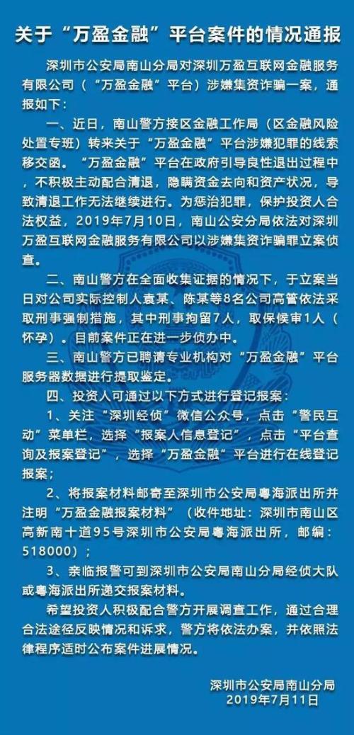 万盈金融网贷之家「万盈金融都有什么网贷」