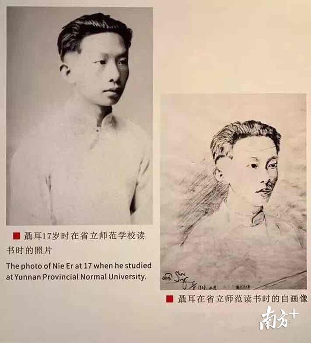 聂耳生平:龙岗文化馆展出300余张珍贵照片带你回顾聂耳的一生