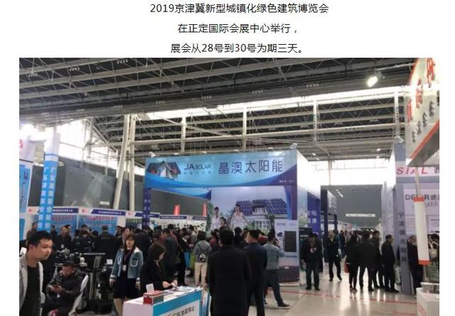 正定机械展中心